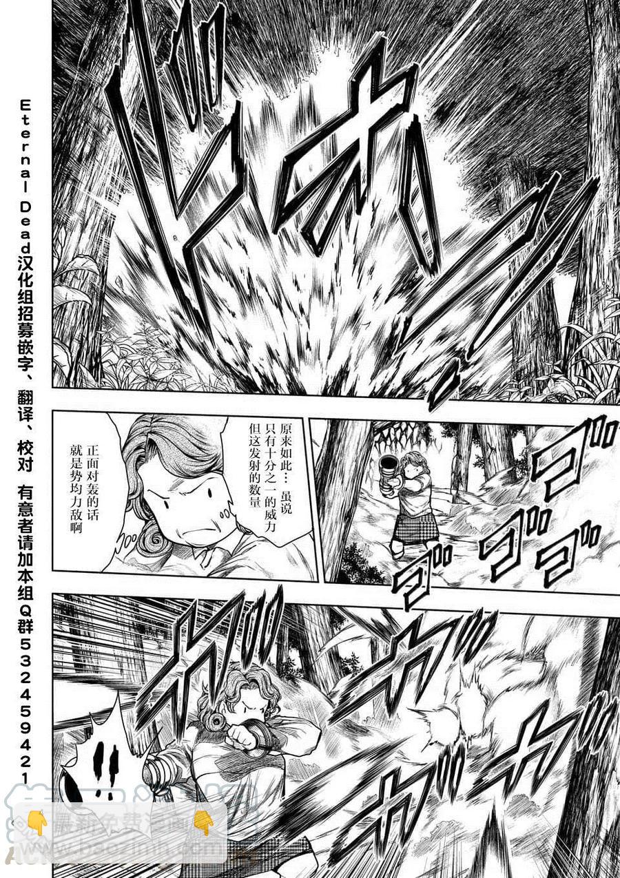 见面5秒开始战斗 - 56 我的觉悟 - 第4张图