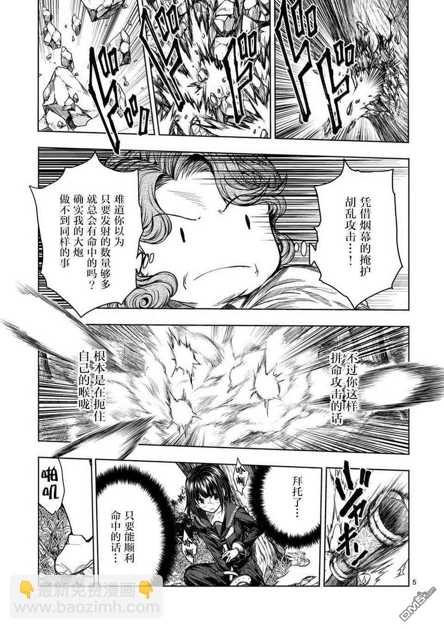 见面5秒开始战斗 - 56 我的觉悟 - 第5张图