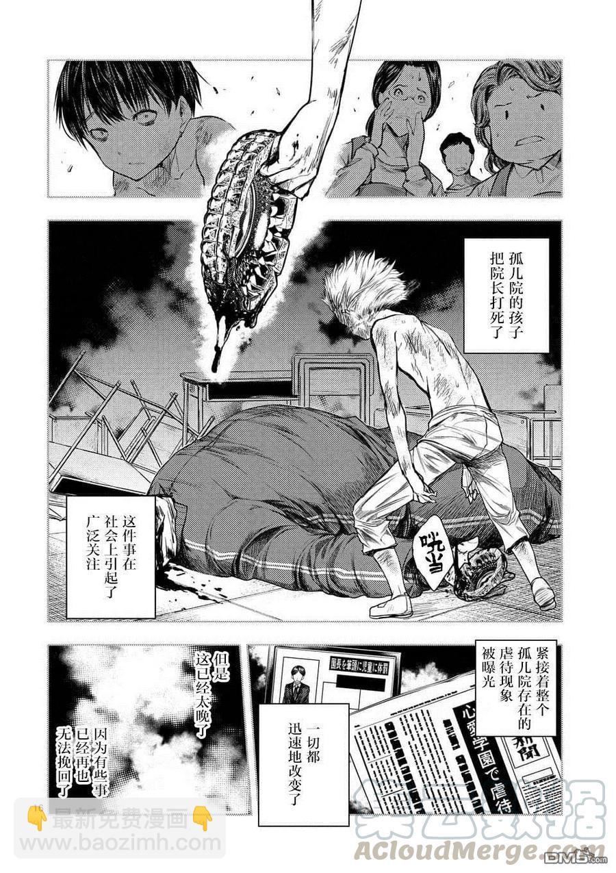 见面5秒开始战斗 - 60 大家的王国 - 第16张图