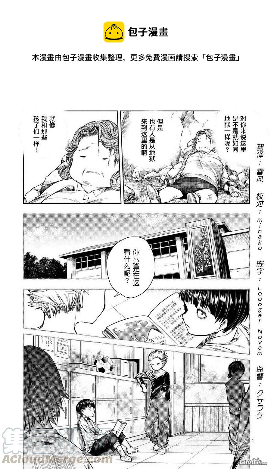 见面5秒开始战斗 - 60 大家的王国 - 第1张图