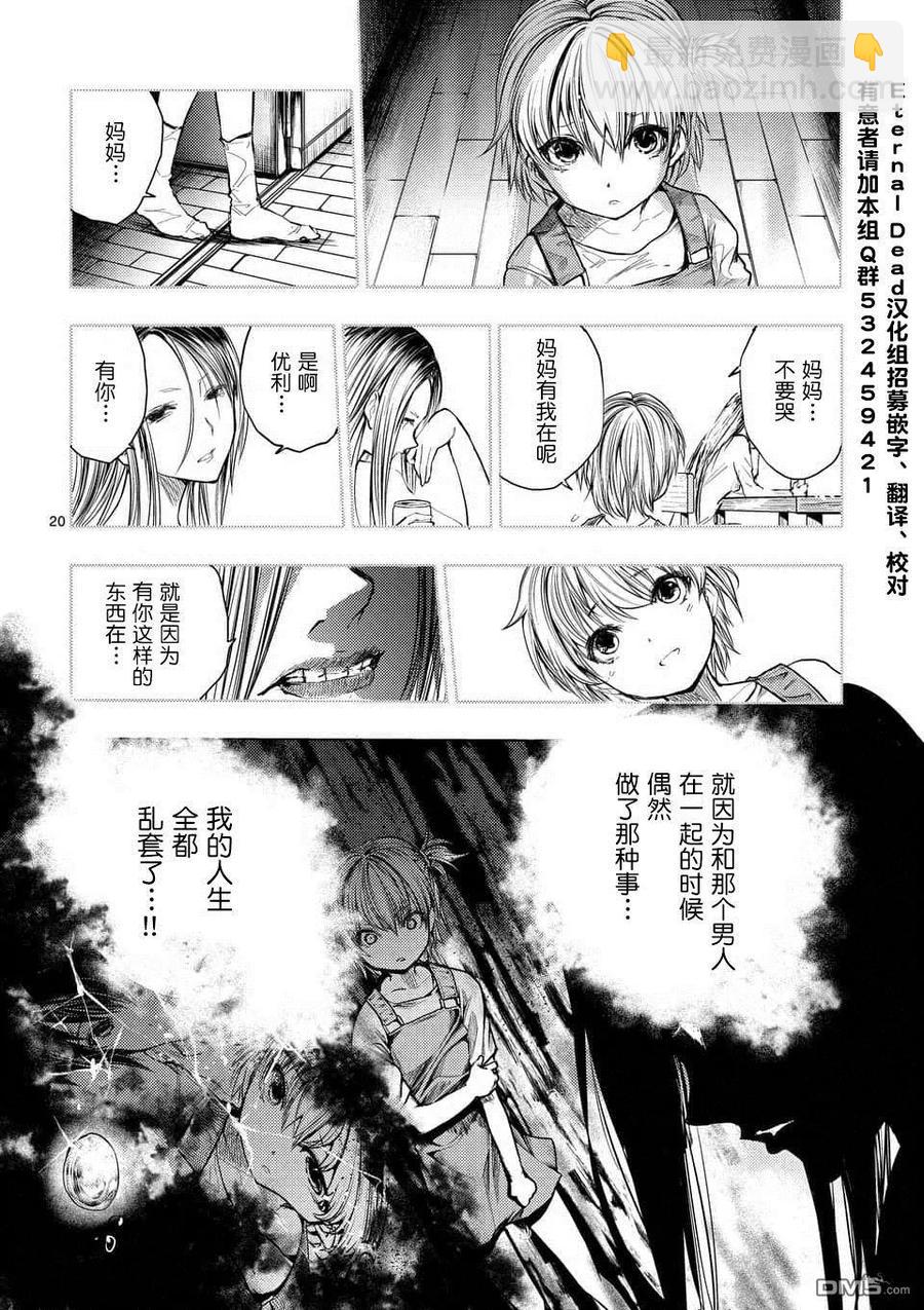 见面5秒开始战斗 - 60 大家的王国 - 第20张图