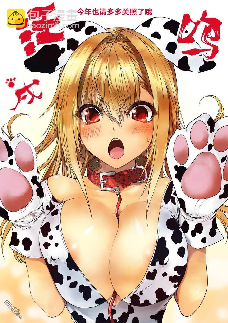 见面5秒开始战斗 - 60 大家的王国 - 第23张图