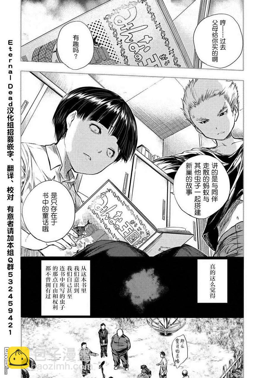 见面5秒开始战斗 - 60 大家的王国 - 第2张图