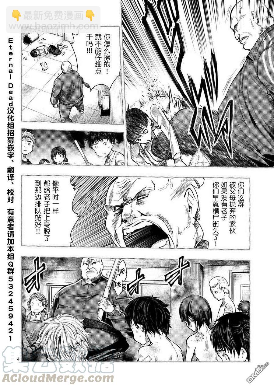 见面5秒开始战斗 - 60 大家的王国 - 第4张图