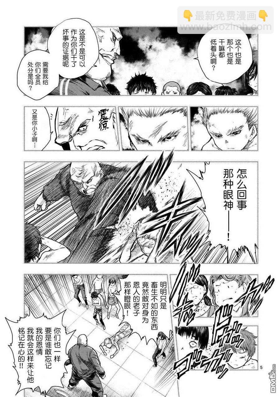 见面5秒开始战斗 - 60 大家的王国 - 第5张图