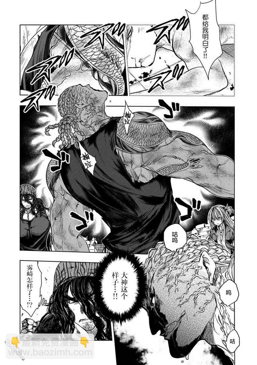 见面5秒开始战斗 - 60 大家的王国 - 第6张图