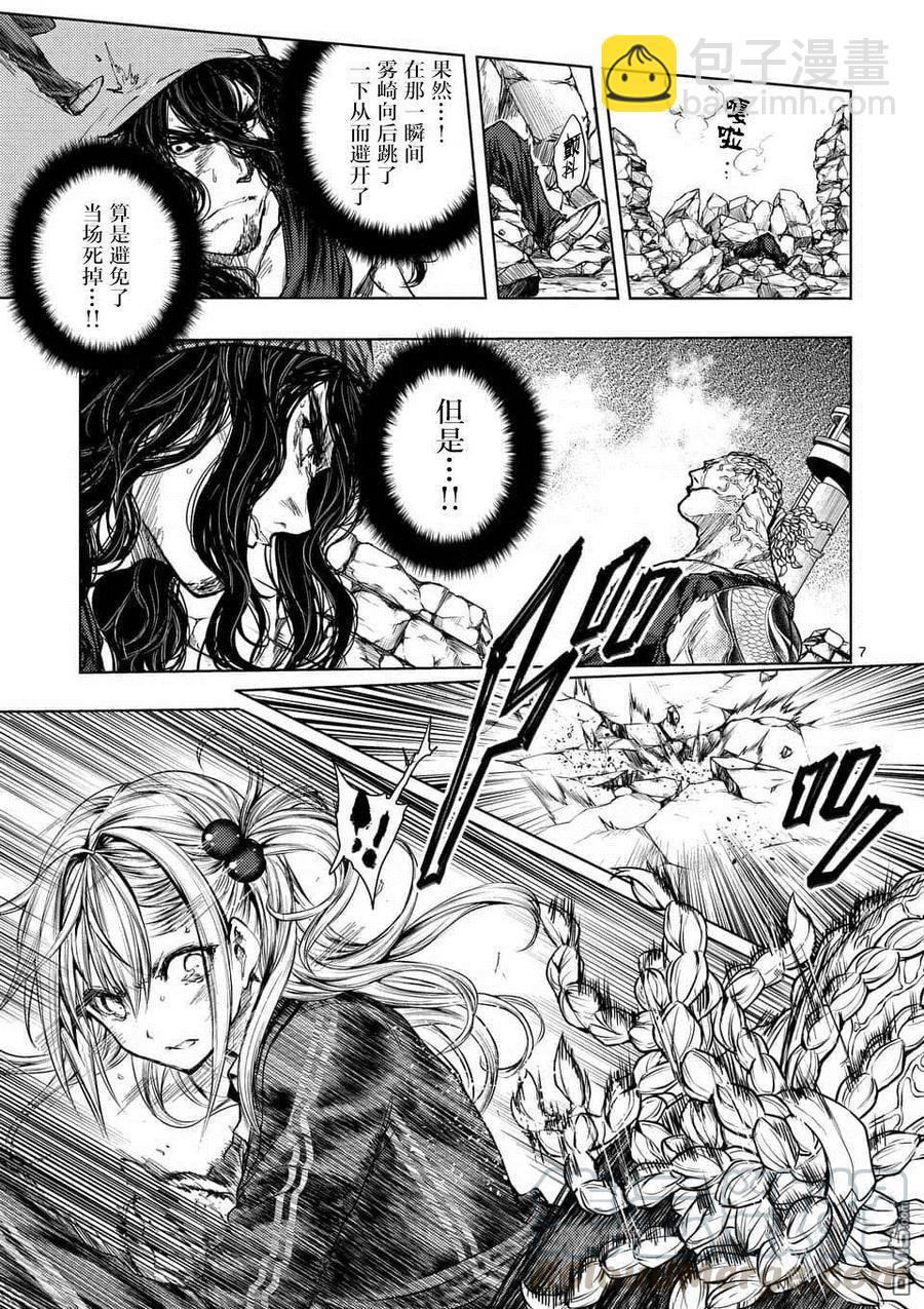 见面5秒开始战斗 - 60 大家的王国 - 第7张图