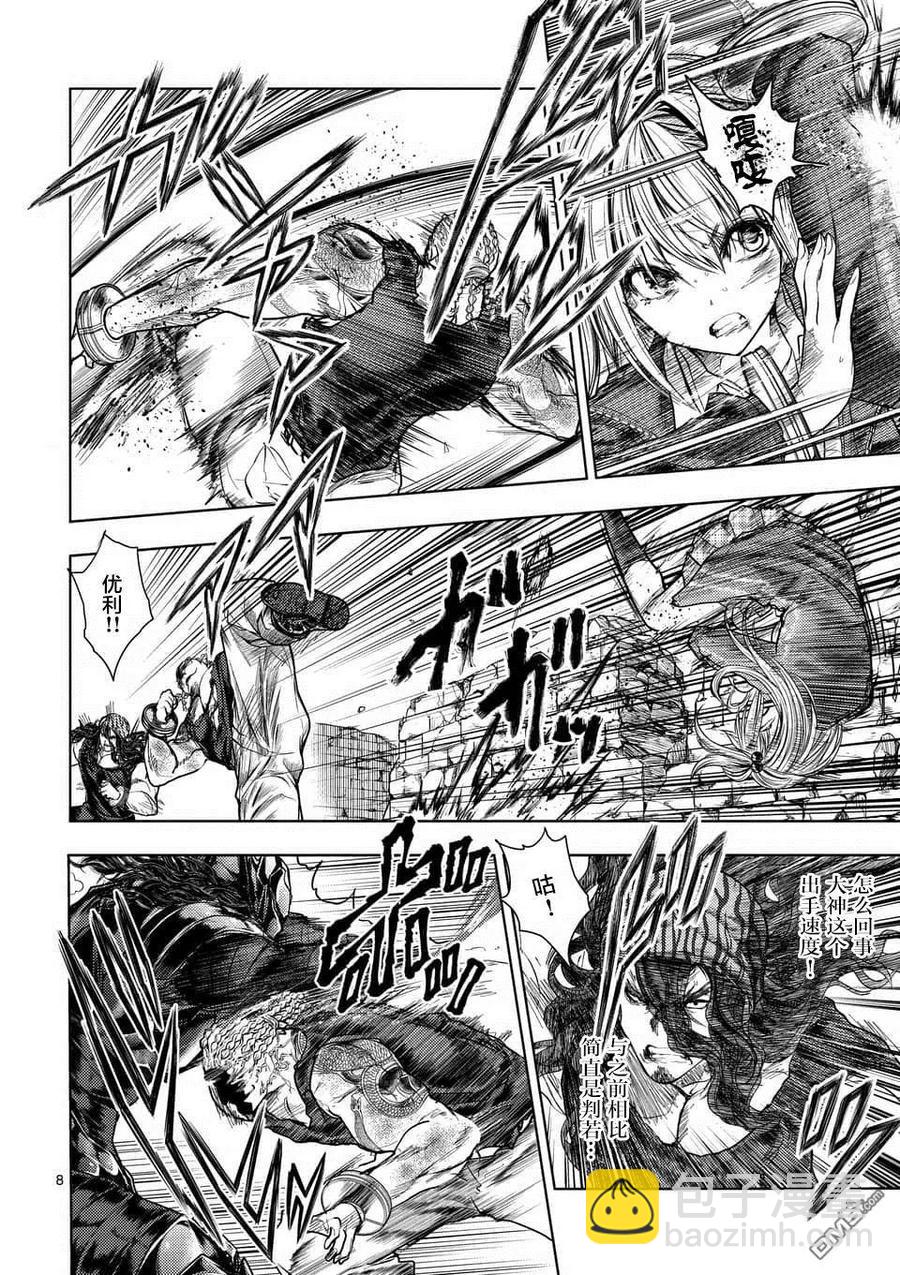 见面5秒开始战斗 - 60 大家的王国 - 第8张图