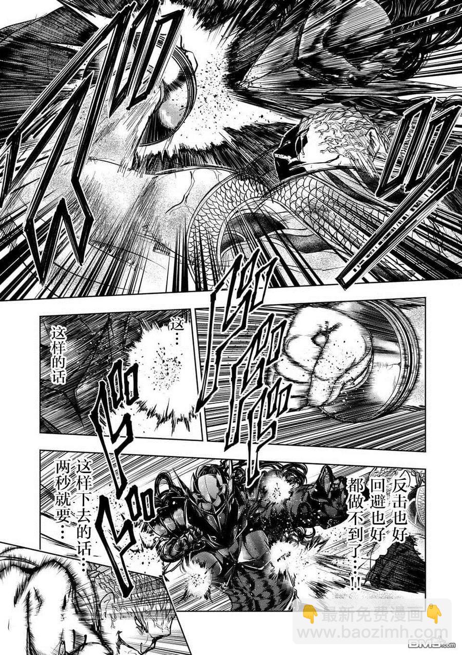 见面5秒开始战斗 - 60 大家的王国 - 第9张图