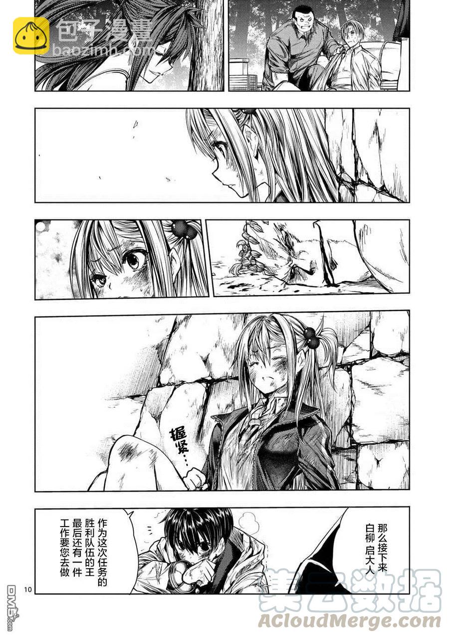 见面5秒开始战斗 - 63 胜负 - 第10张图