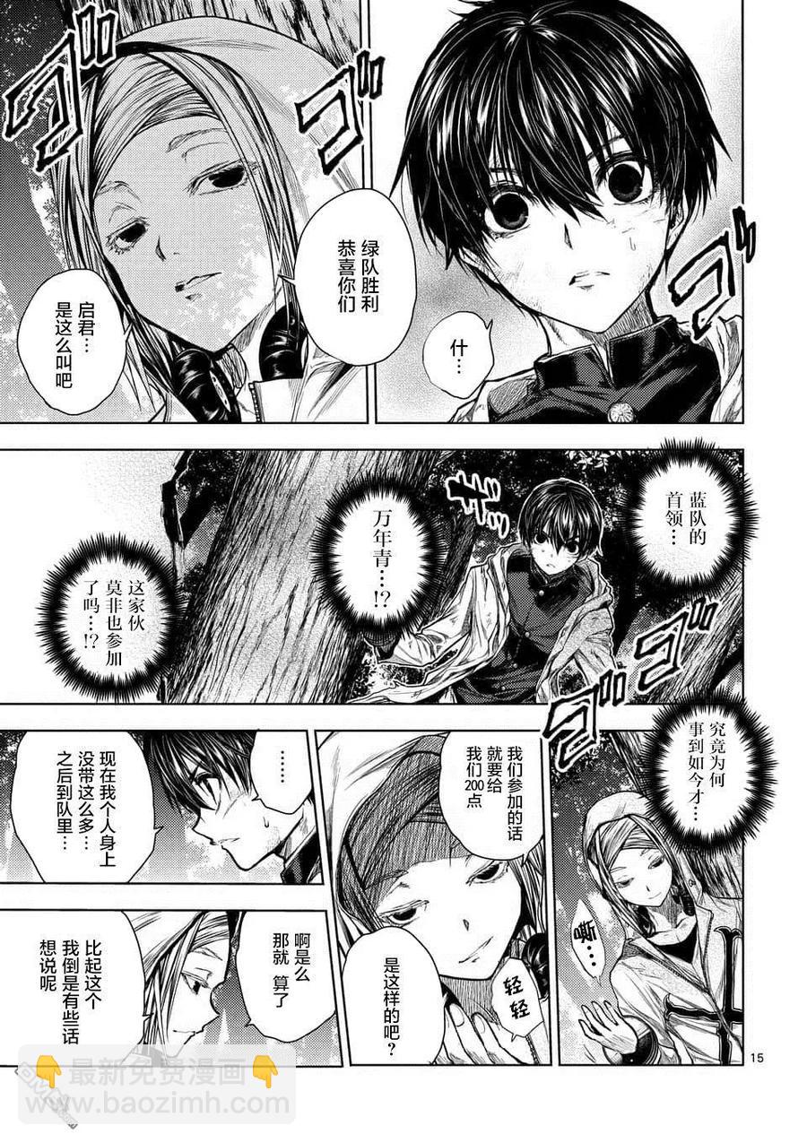 见面5秒开始战斗 - 63 胜负 - 第15张图