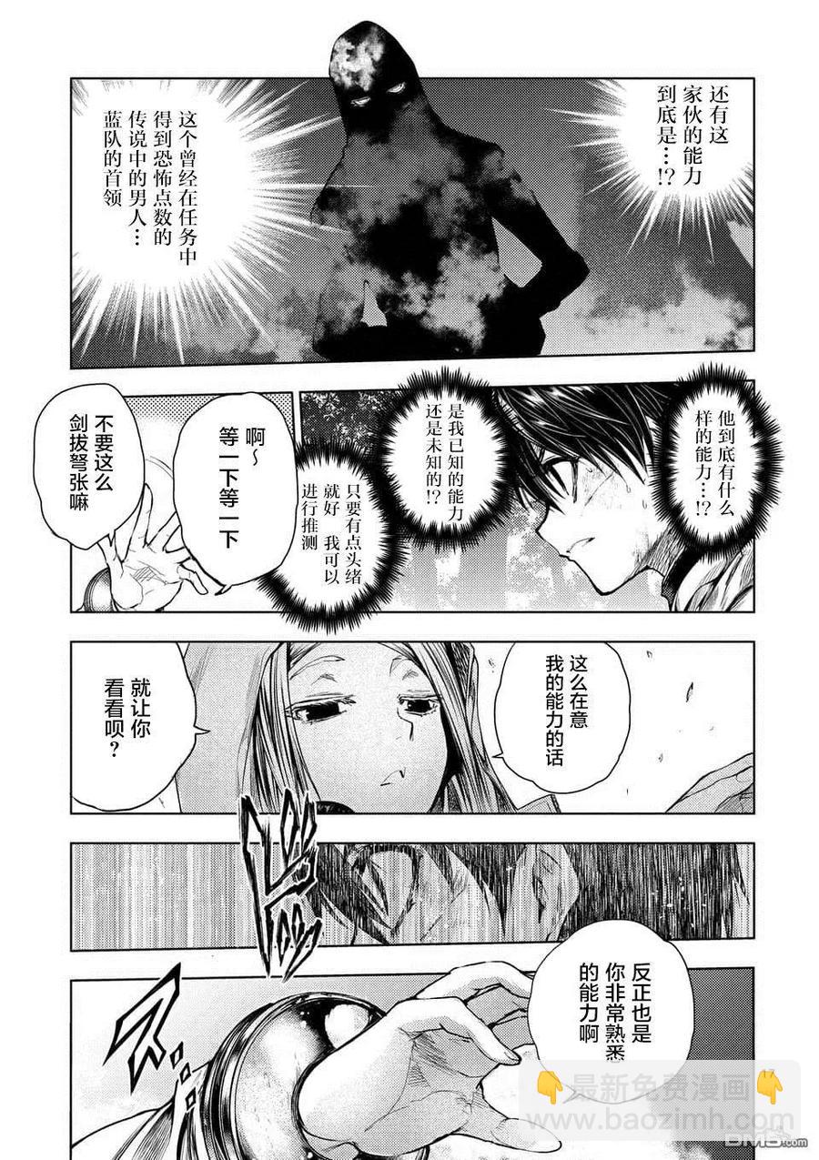 见面5秒开始战斗 - 63 胜负 - 第17张图