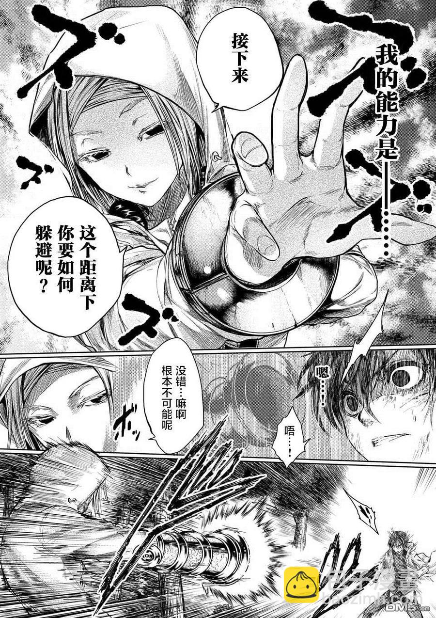 见面5秒开始战斗 - 63 胜负 - 第18张图