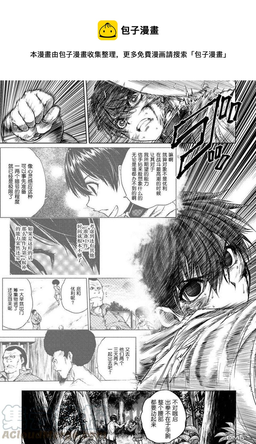 见面5秒开始战斗 - 63 胜负 - 第1张图