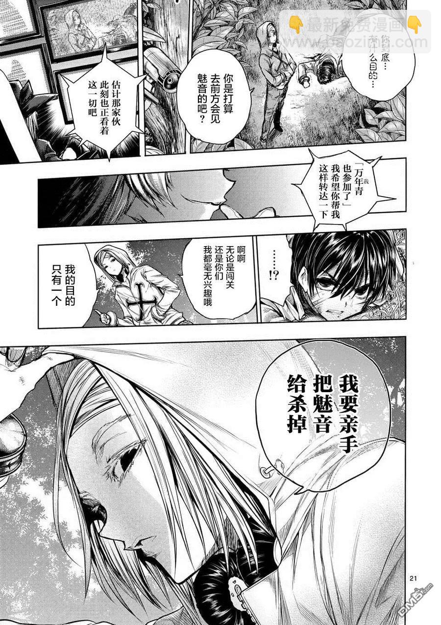 见面5秒开始战斗 - 63 胜负 - 第21张图