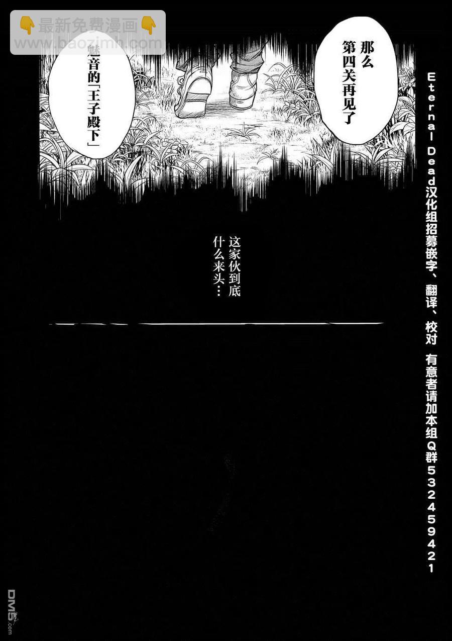 见面5秒开始战斗 - 63 胜负 - 第23张图