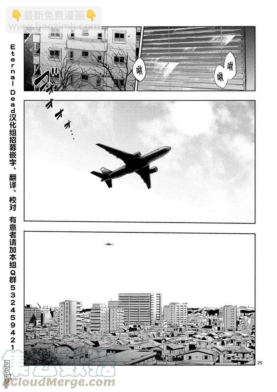 见面5秒开始战斗 - 63 胜负 - 第25张图