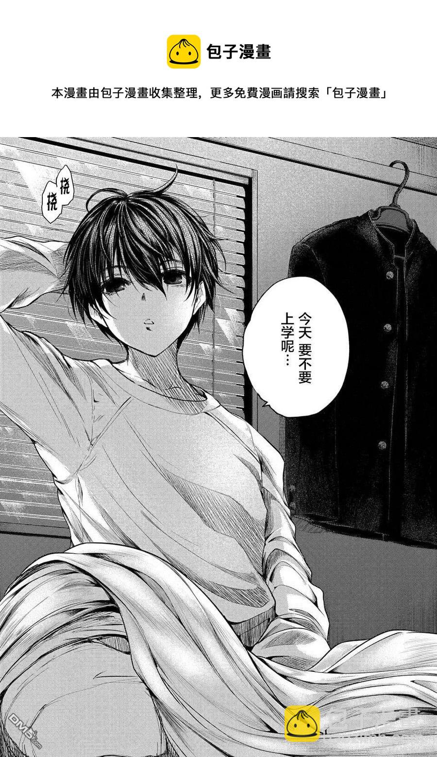 见面5秒开始战斗 - 63 胜负 - 第26张图