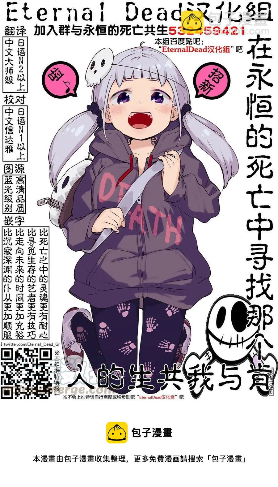 见面5秒开始战斗 - 63 胜负 - 第28张图