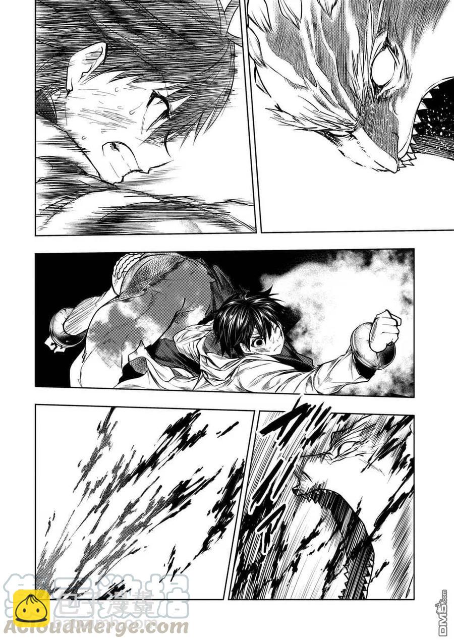 见面5秒开始战斗 - 63 胜负 - 第4张图