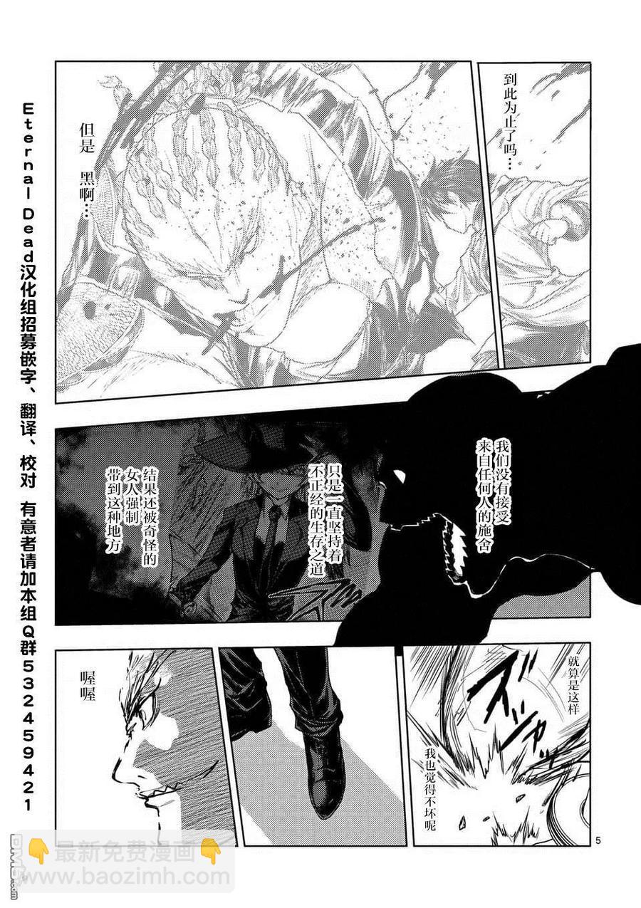 见面5秒开始战斗 - 63 胜负 - 第5张图