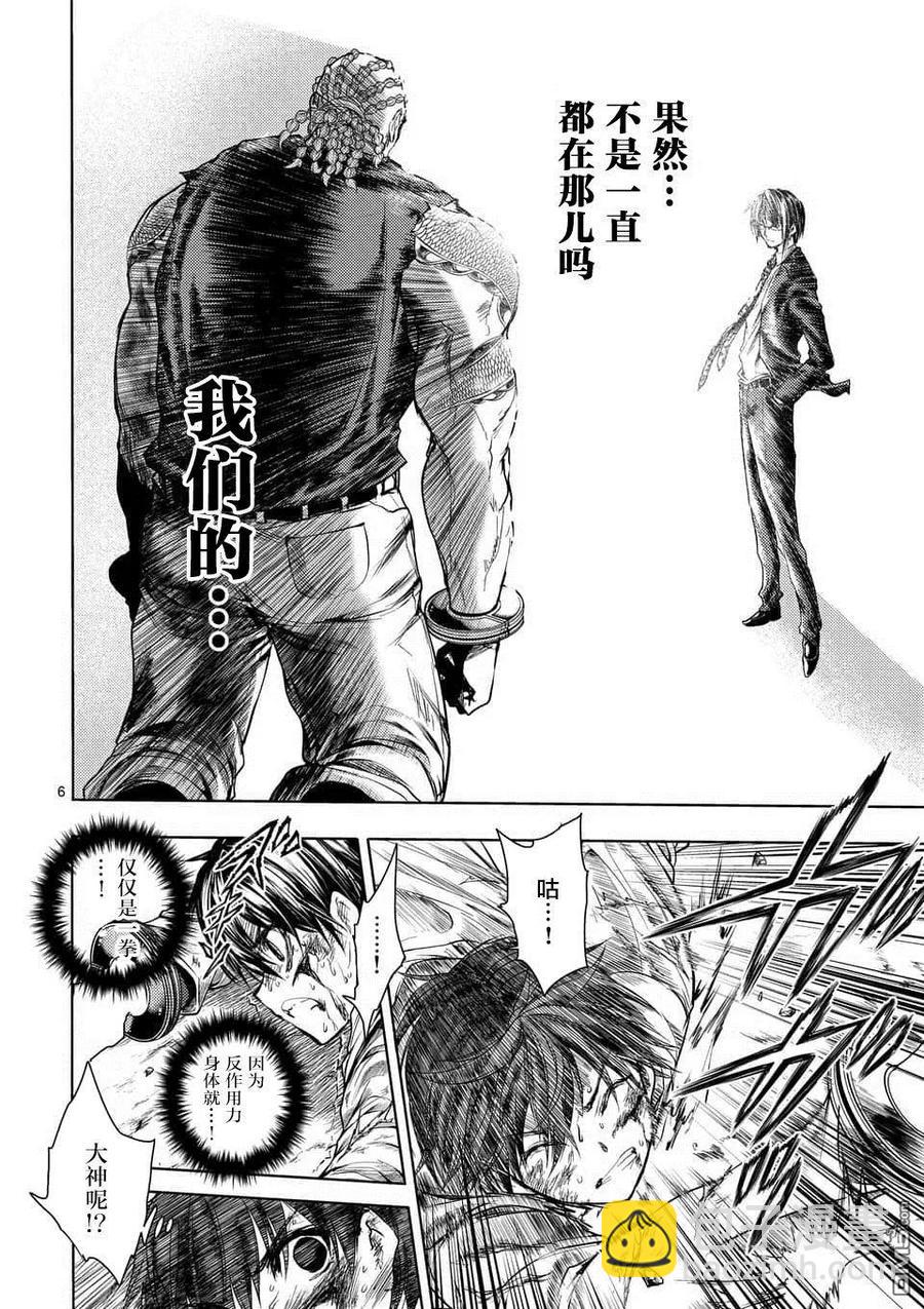 见面5秒开始战斗 - 63 胜负 - 第6张图