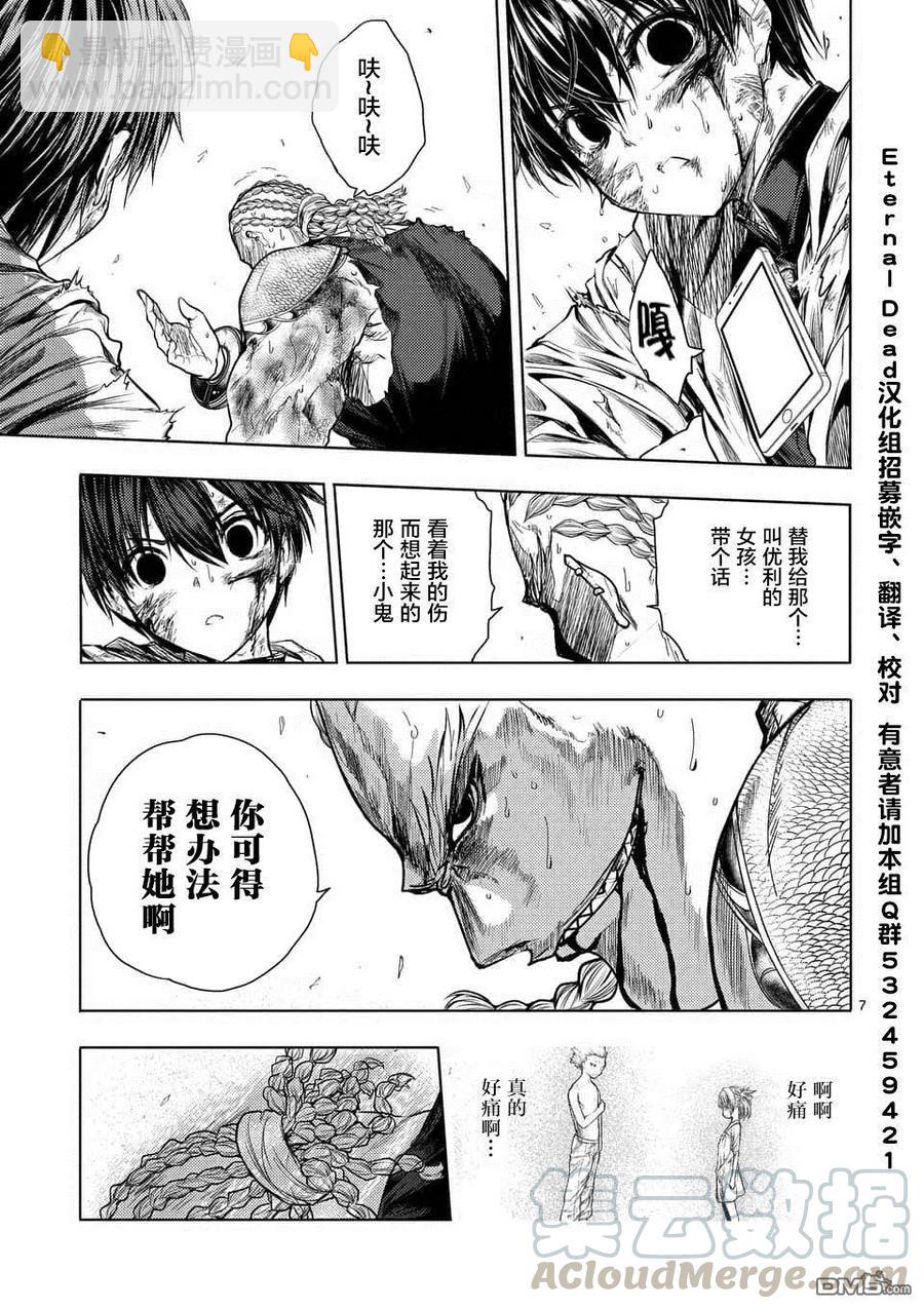 见面5秒开始战斗 - 63 胜负 - 第7张图