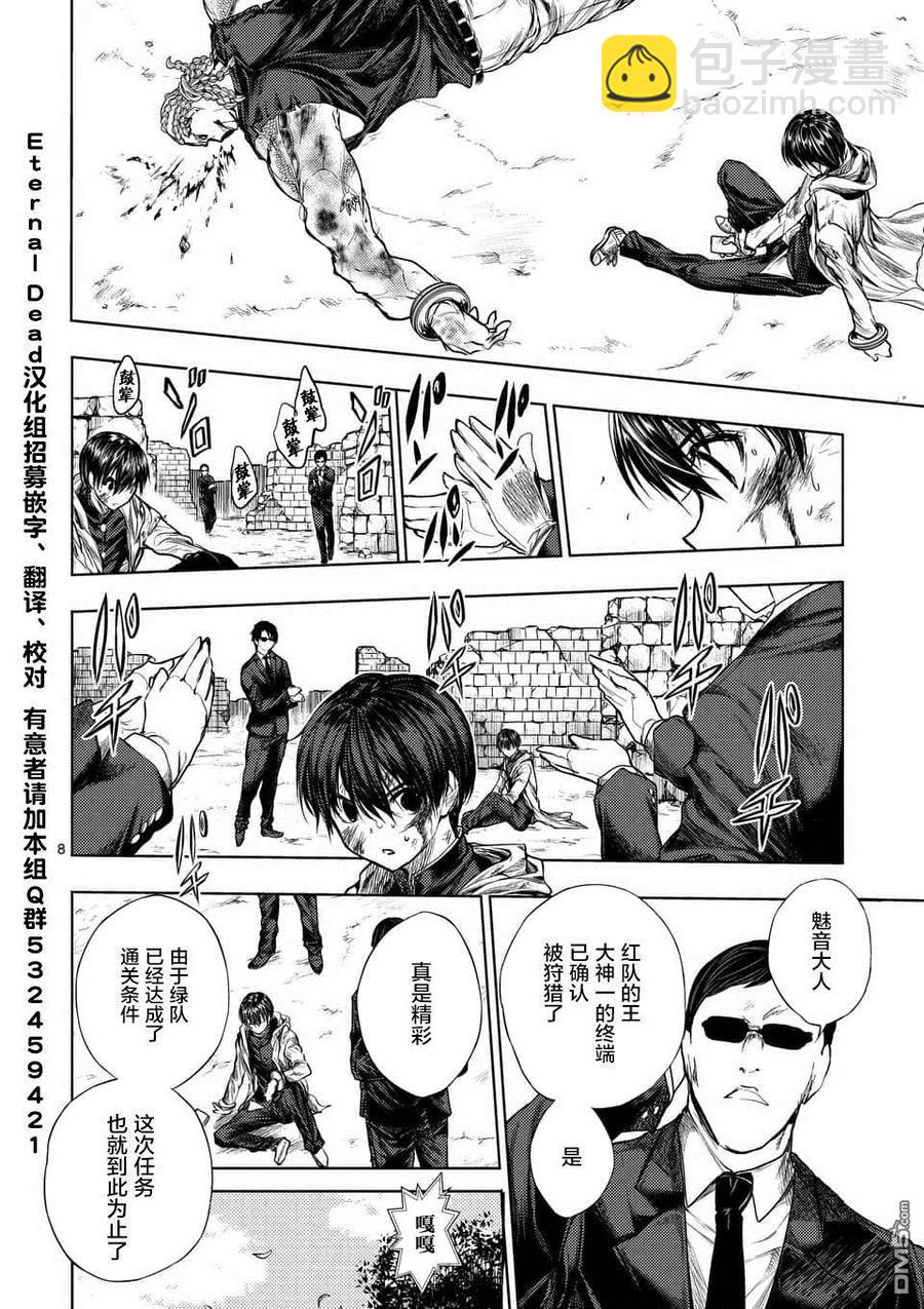 见面5秒开始战斗 - 63 胜负 - 第8张图