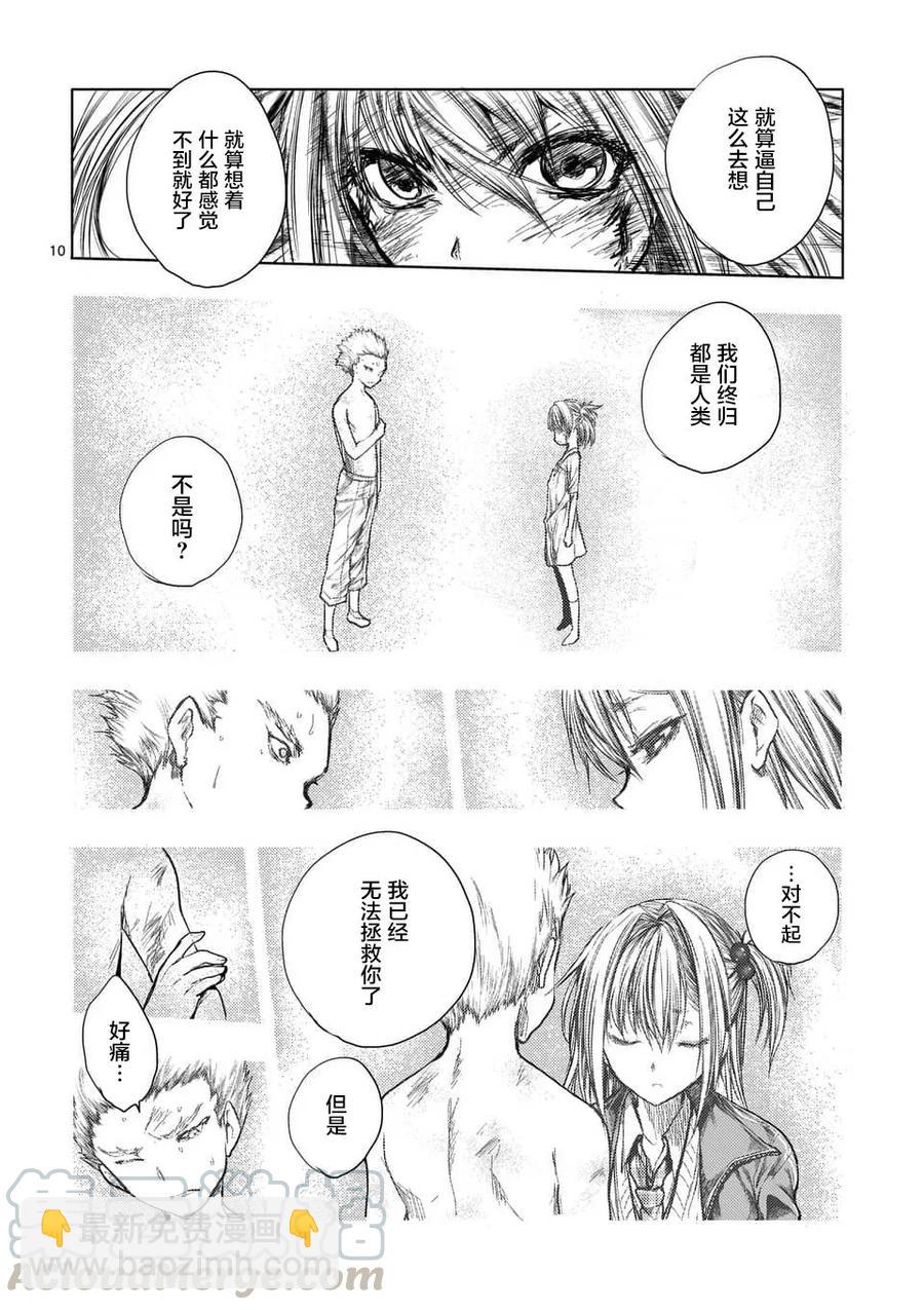 见面5秒开始战斗 - 61 不会输 - 第10张图