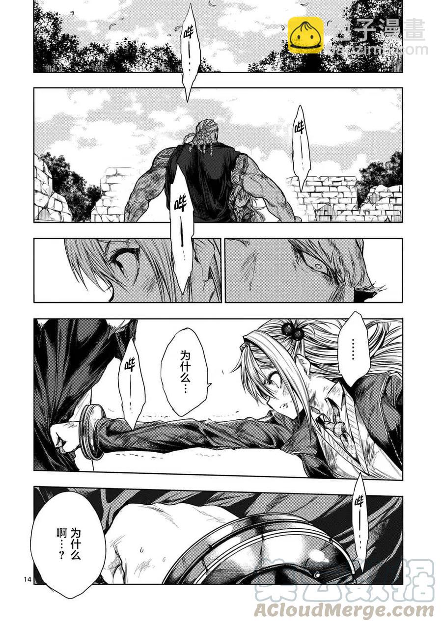 见面5秒开始战斗 - 61 不会输 - 第13张图