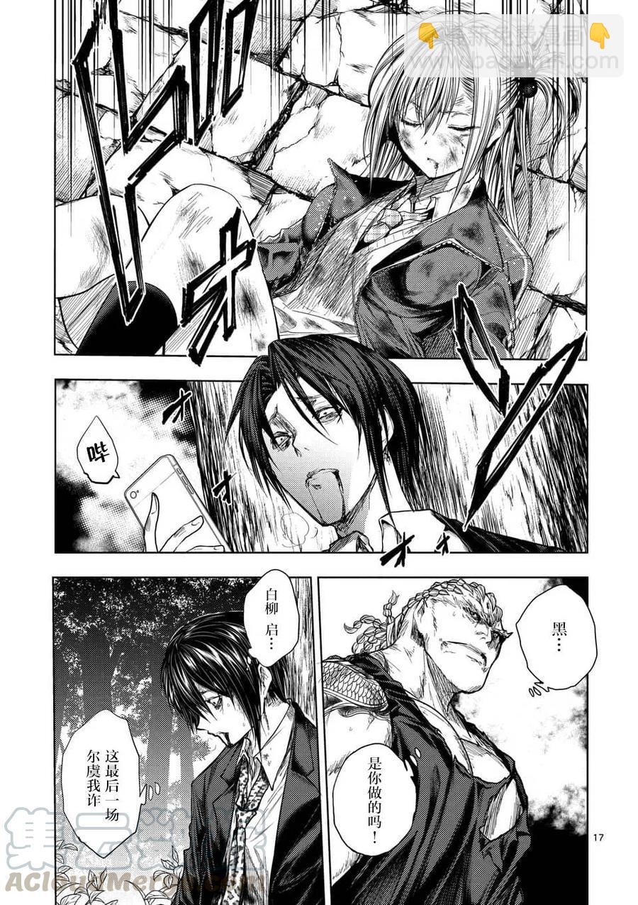 见面5秒开始战斗 - 61 不会输 - 第16张图