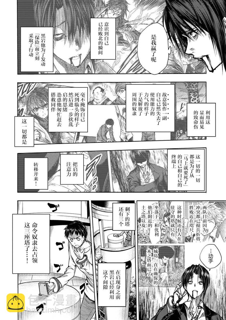 见面5秒开始战斗 - 61 不会输 - 第17张图