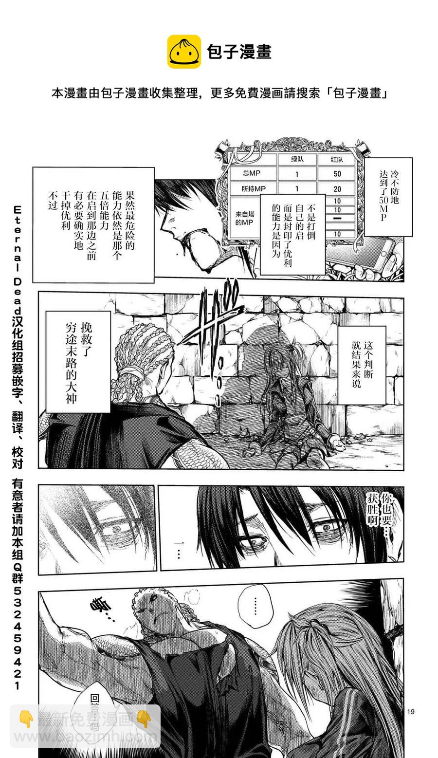 见面5秒开始战斗 - 61 不会输 - 第18张图