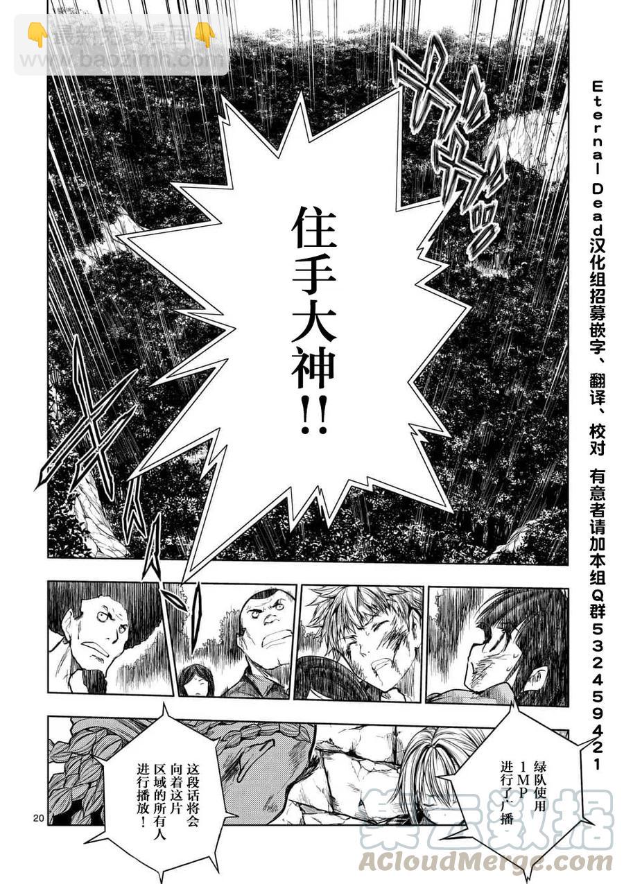 见面5秒开始战斗 - 61 不会输 - 第19张图