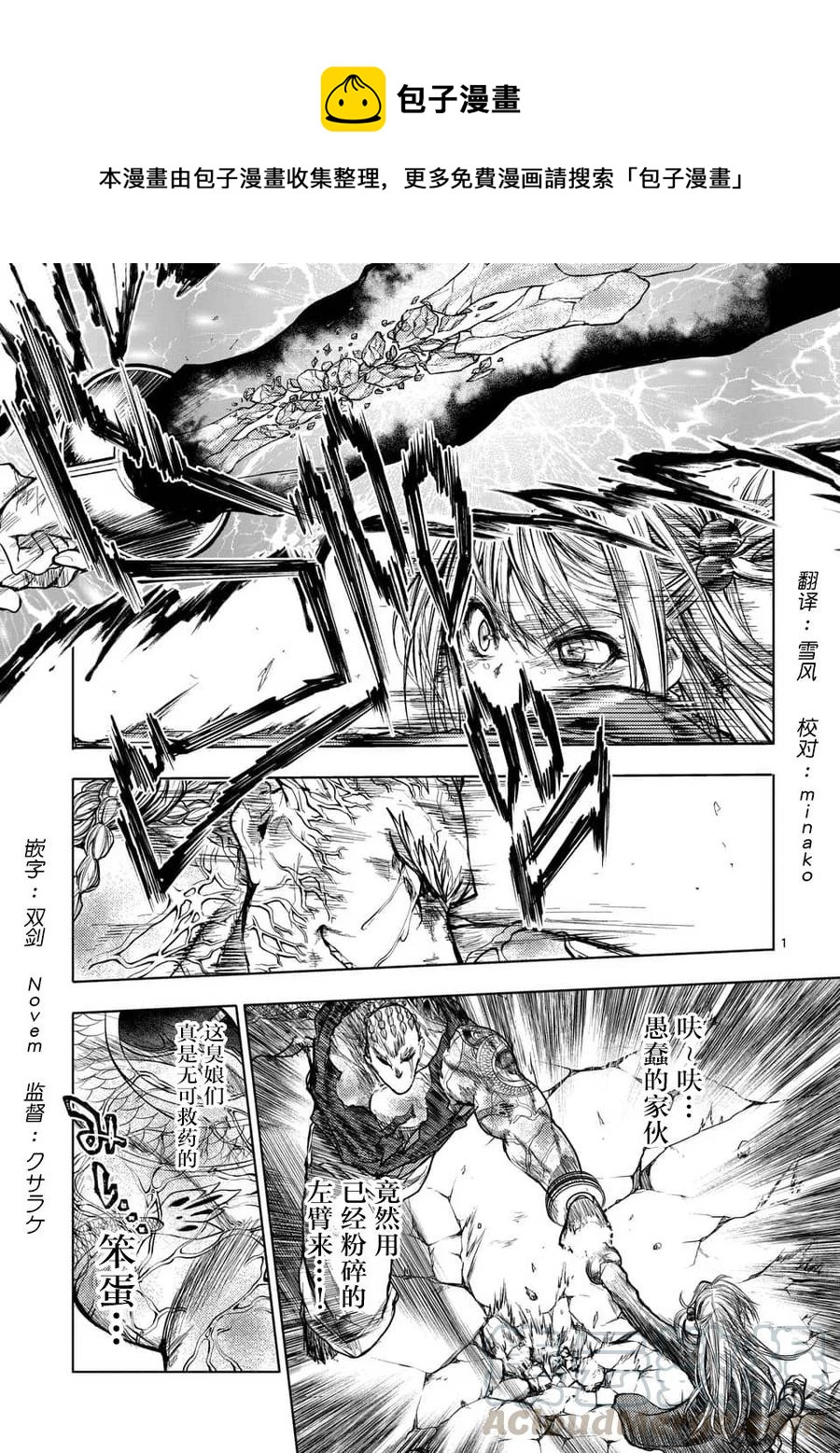 见面5秒开始战斗 - 61 不会输 - 第1张图