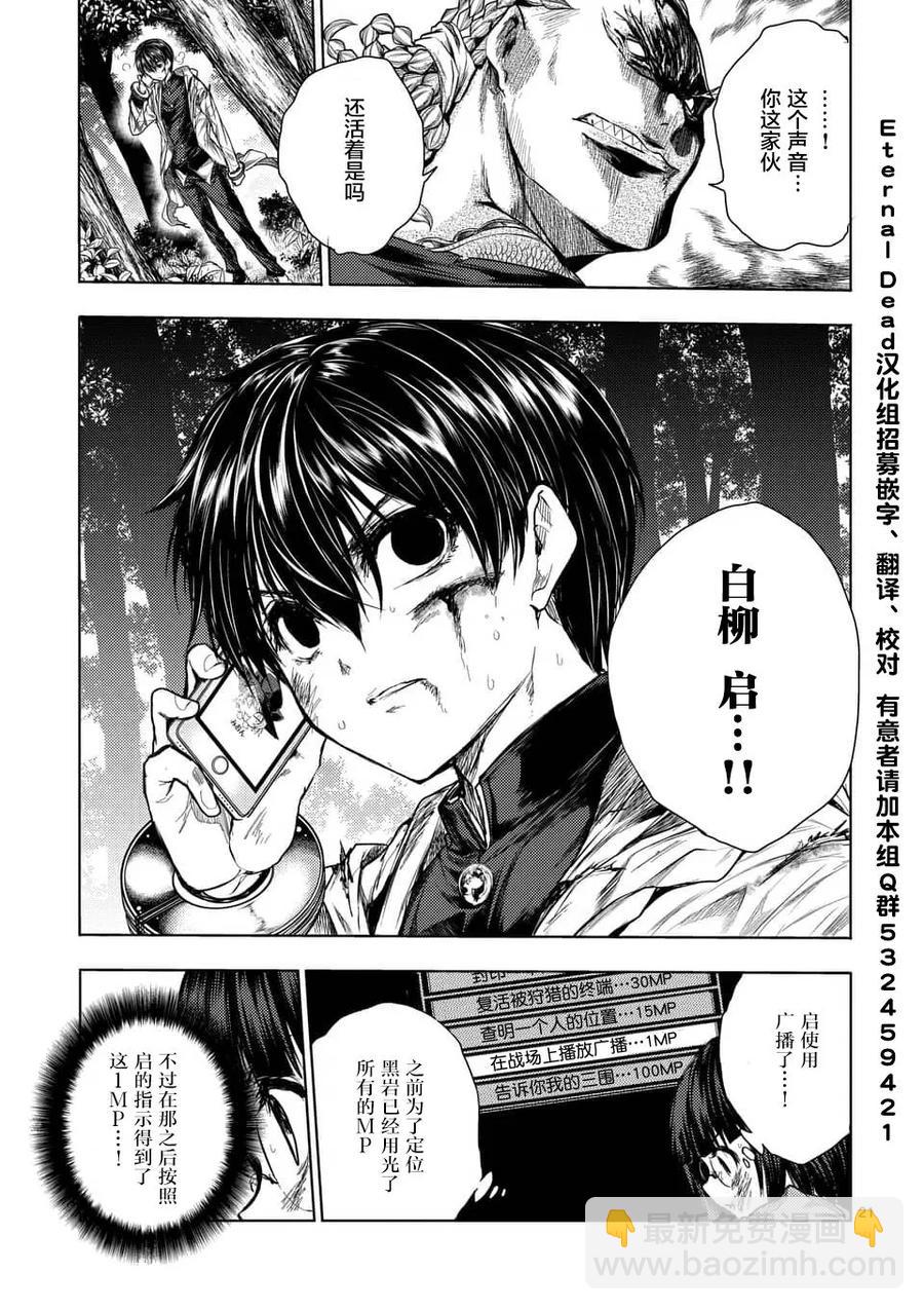 见面5秒开始战斗 - 61 不会输 - 第20张图