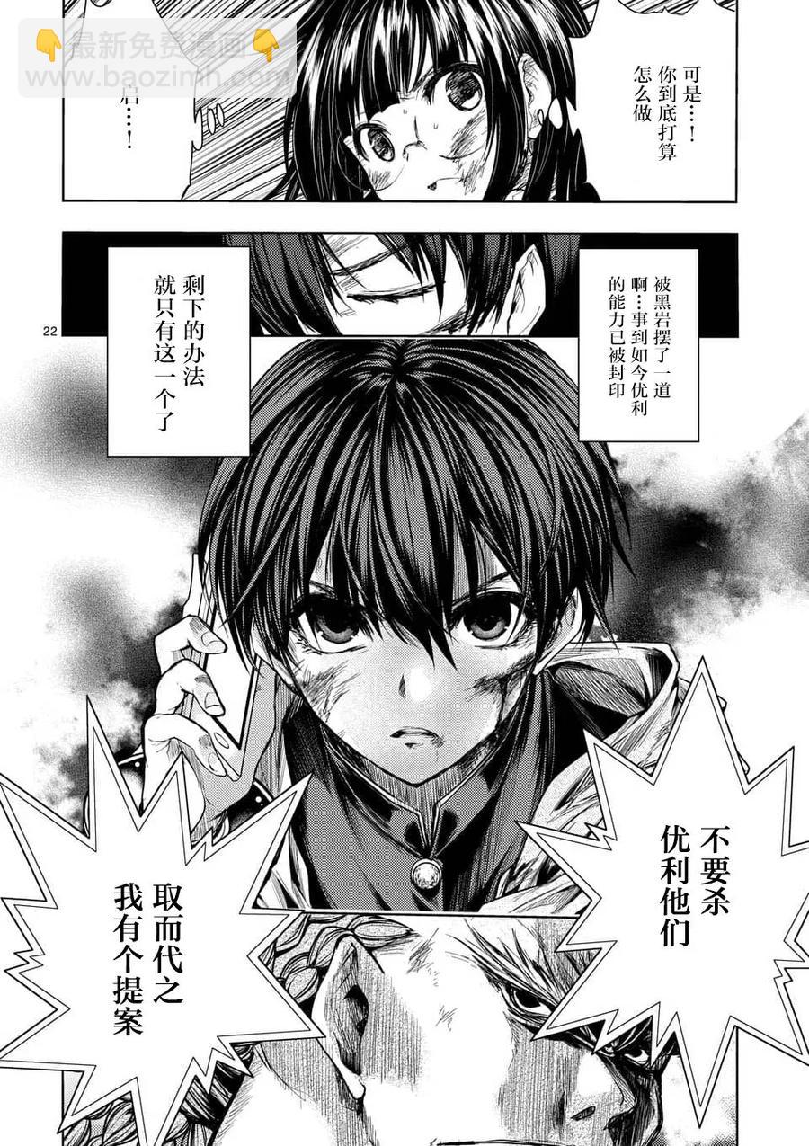 见面5秒开始战斗 - 61 不会输 - 第21张图