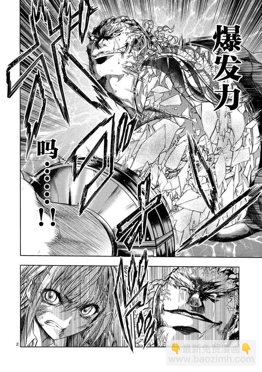 见面5秒开始战斗 - 61 不会输 - 第2张图