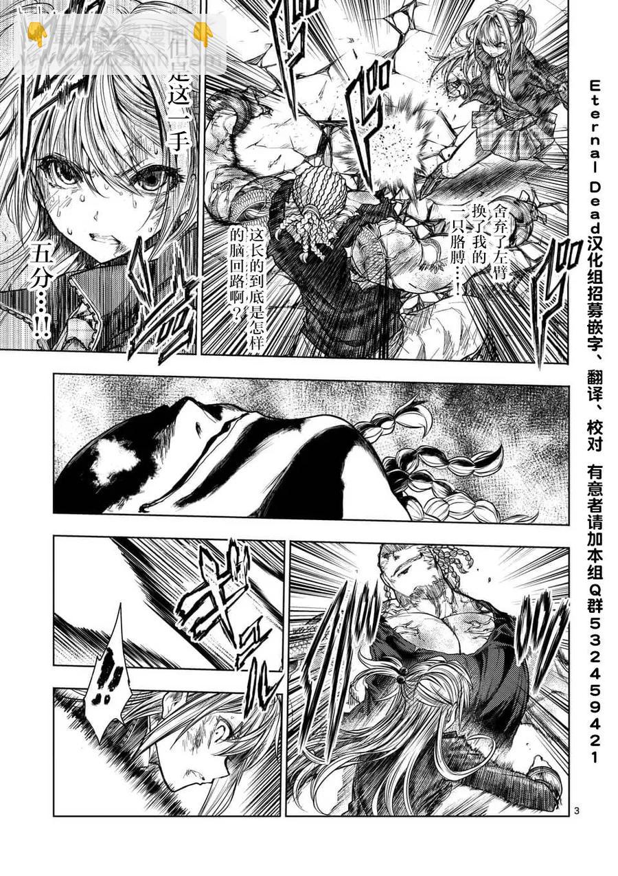 见面5秒开始战斗 - 61 不会输 - 第3张图