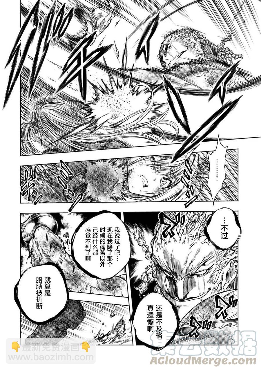 见面5秒开始战斗 - 61 不会输 - 第4张图