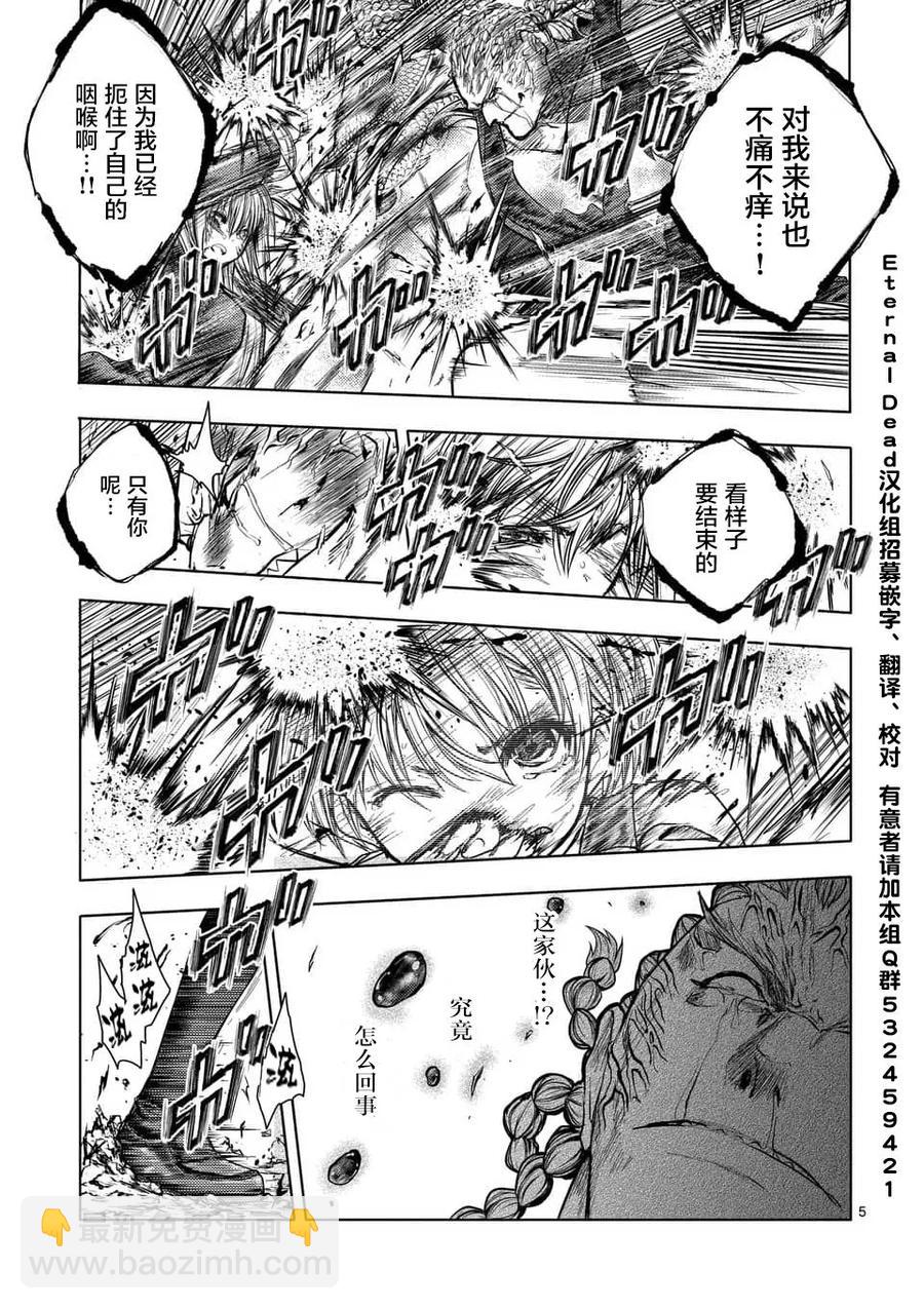 见面5秒开始战斗 - 61 不会输 - 第5张图