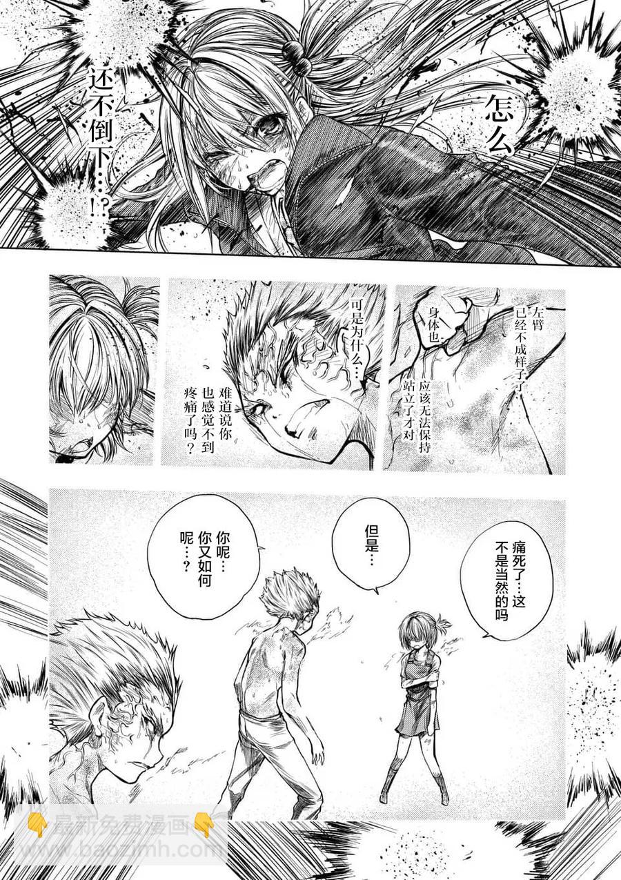 见面5秒开始战斗 - 61 不会输 - 第6张图