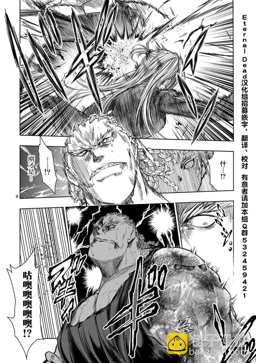 见面5秒开始战斗 - 61 不会输 - 第8张图