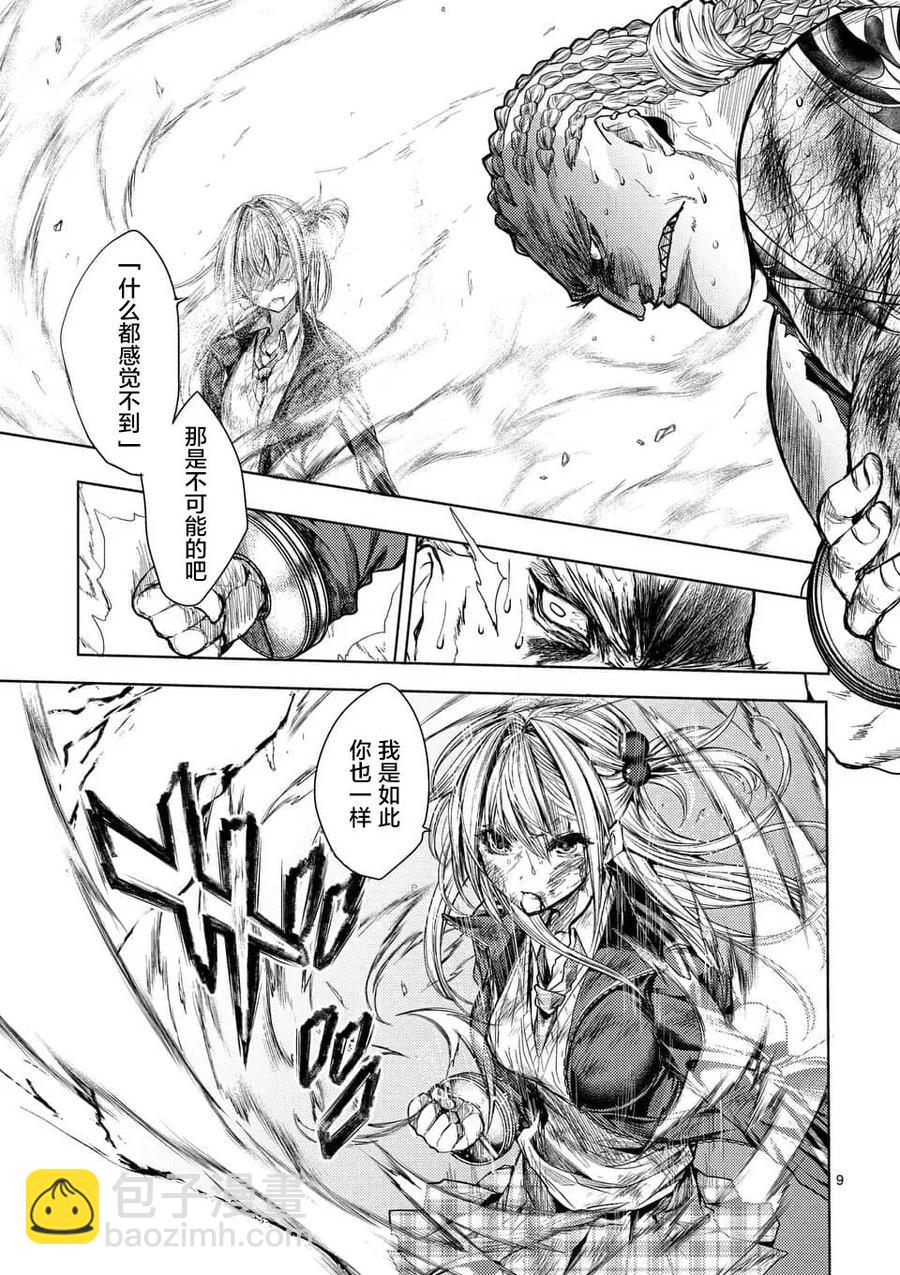 见面5秒开始战斗 - 61 不会输 - 第9张图