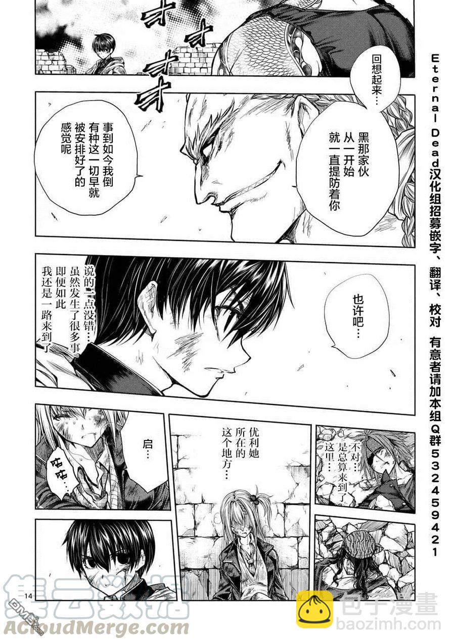 见面5秒开始战斗 - 62 我们的王国 - 第13张图