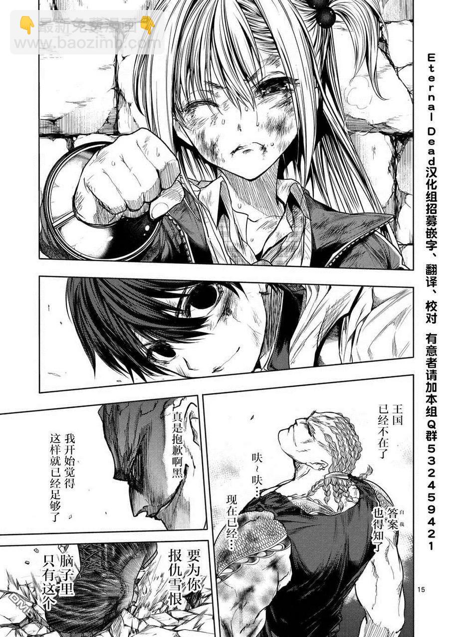 见面5秒开始战斗 - 62 我们的王国 - 第14张图