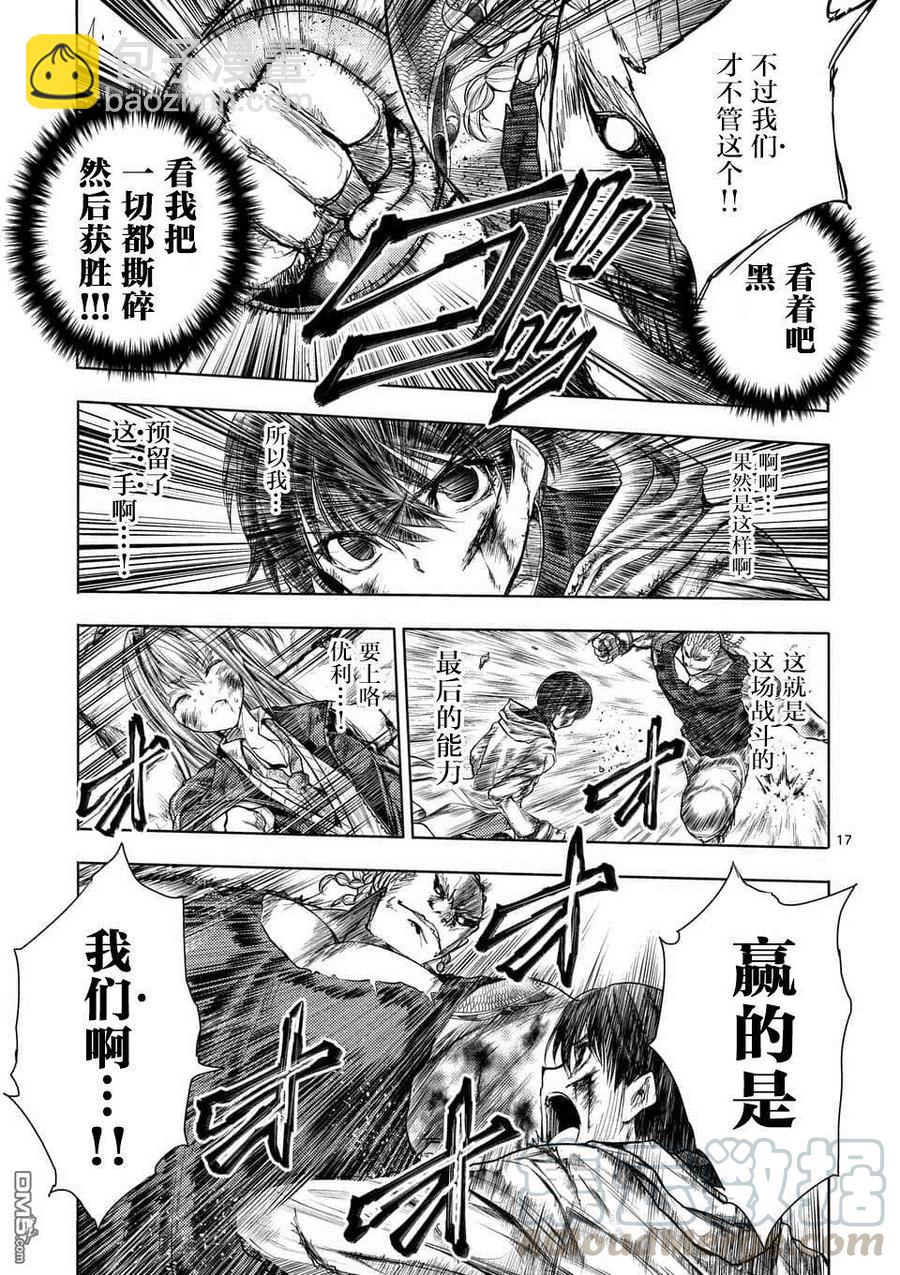 见面5秒开始战斗 - 62 我们的王国 - 第16张图