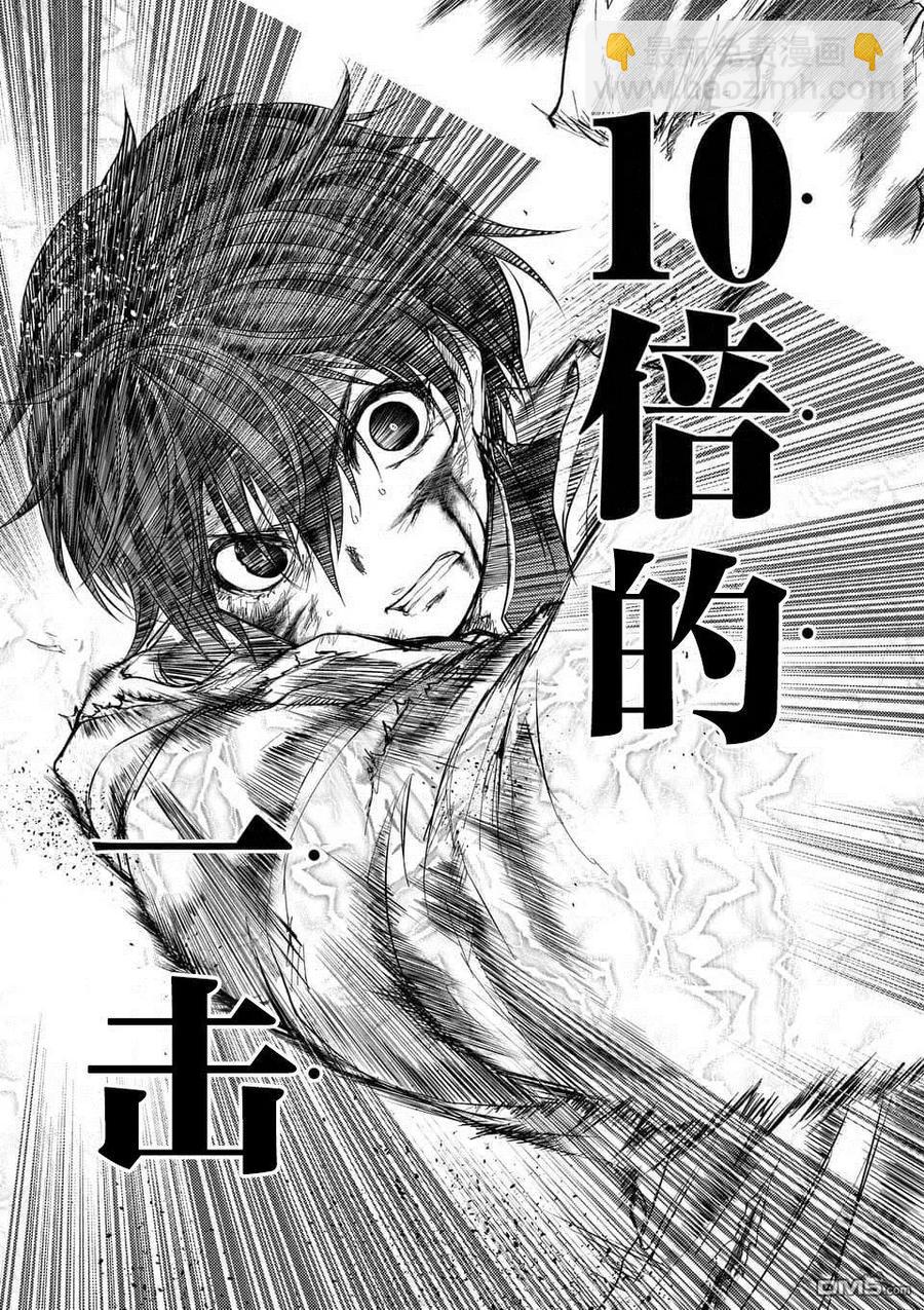 见面5秒开始战斗 - 62 我们的王国 - 第18张图