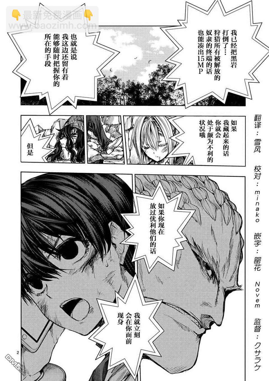 见面5秒开始战斗 - 62 我们的王国 - 第2张图