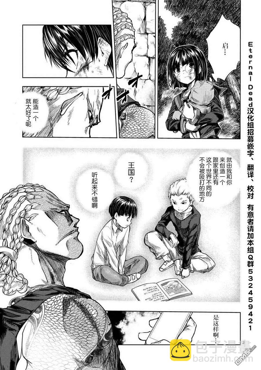 见面5秒开始战斗 - 62 我们的王国 - 第3张图